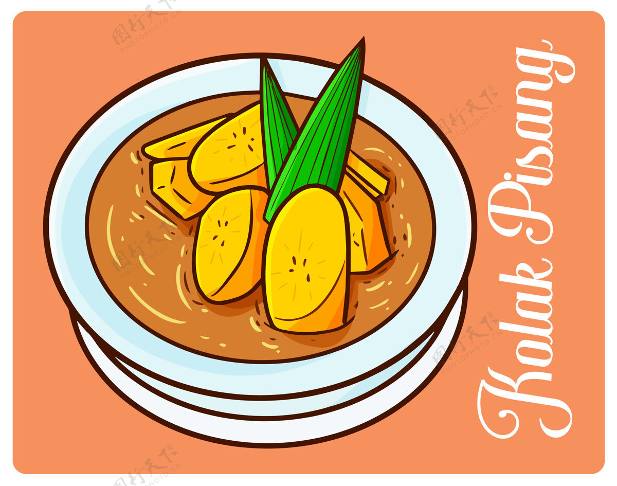 甜点可口的kolakpisang 来自印度尼西亚的斋月甜点 简单的涂鸦风格烹饪斋月节香蕉