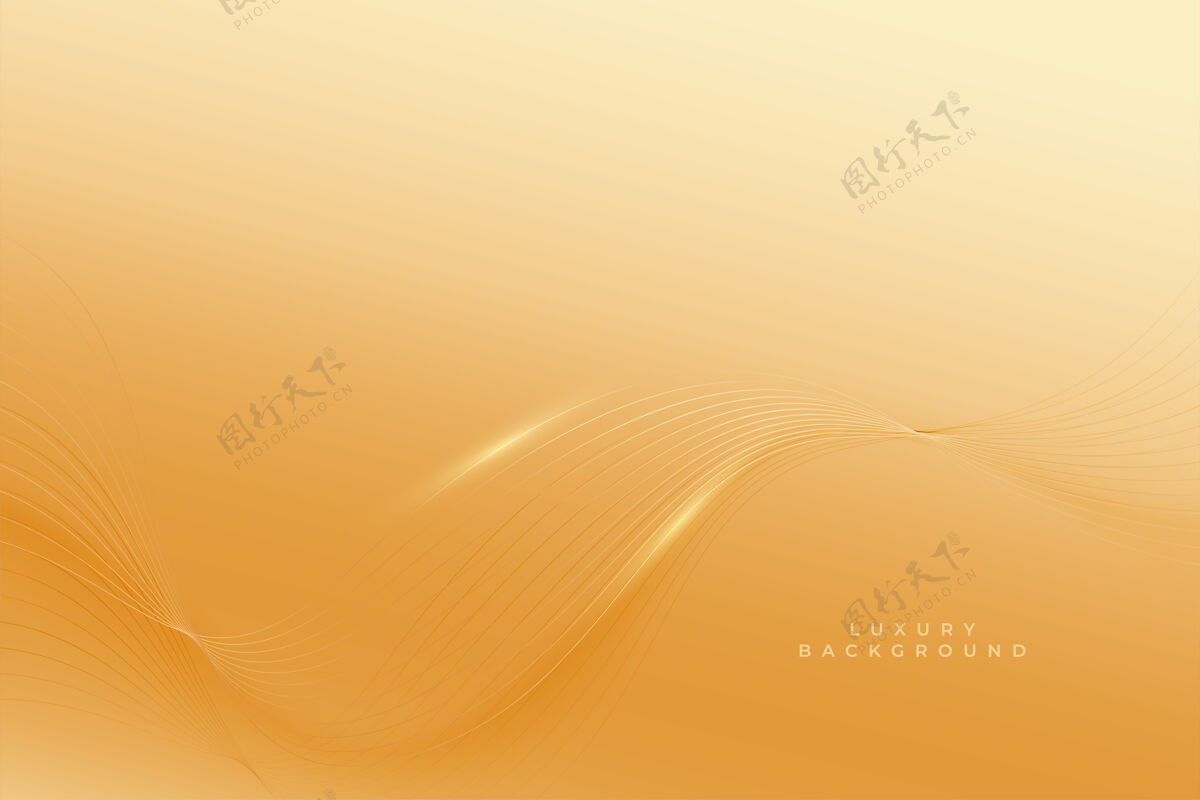 线条优质的金色背景 平滑的波浪线浮华奢华Swoosh