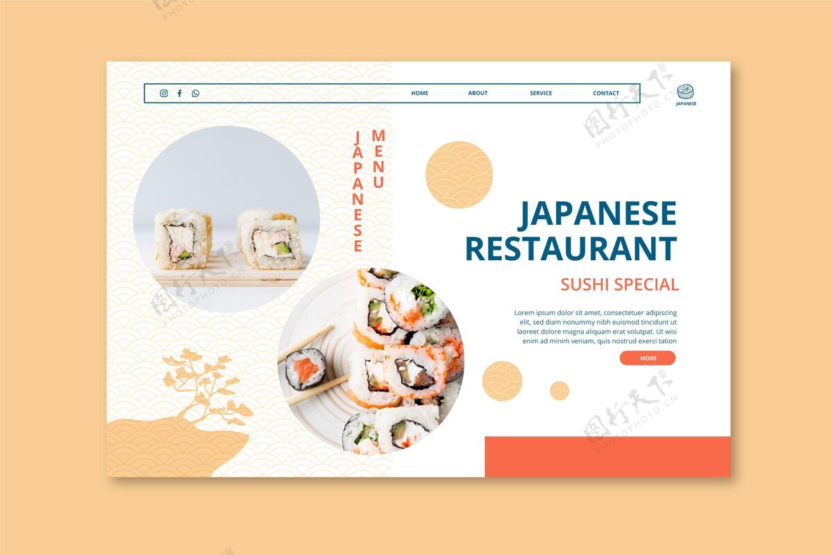 日语日本餐厅登录页模板网页模板美味美食