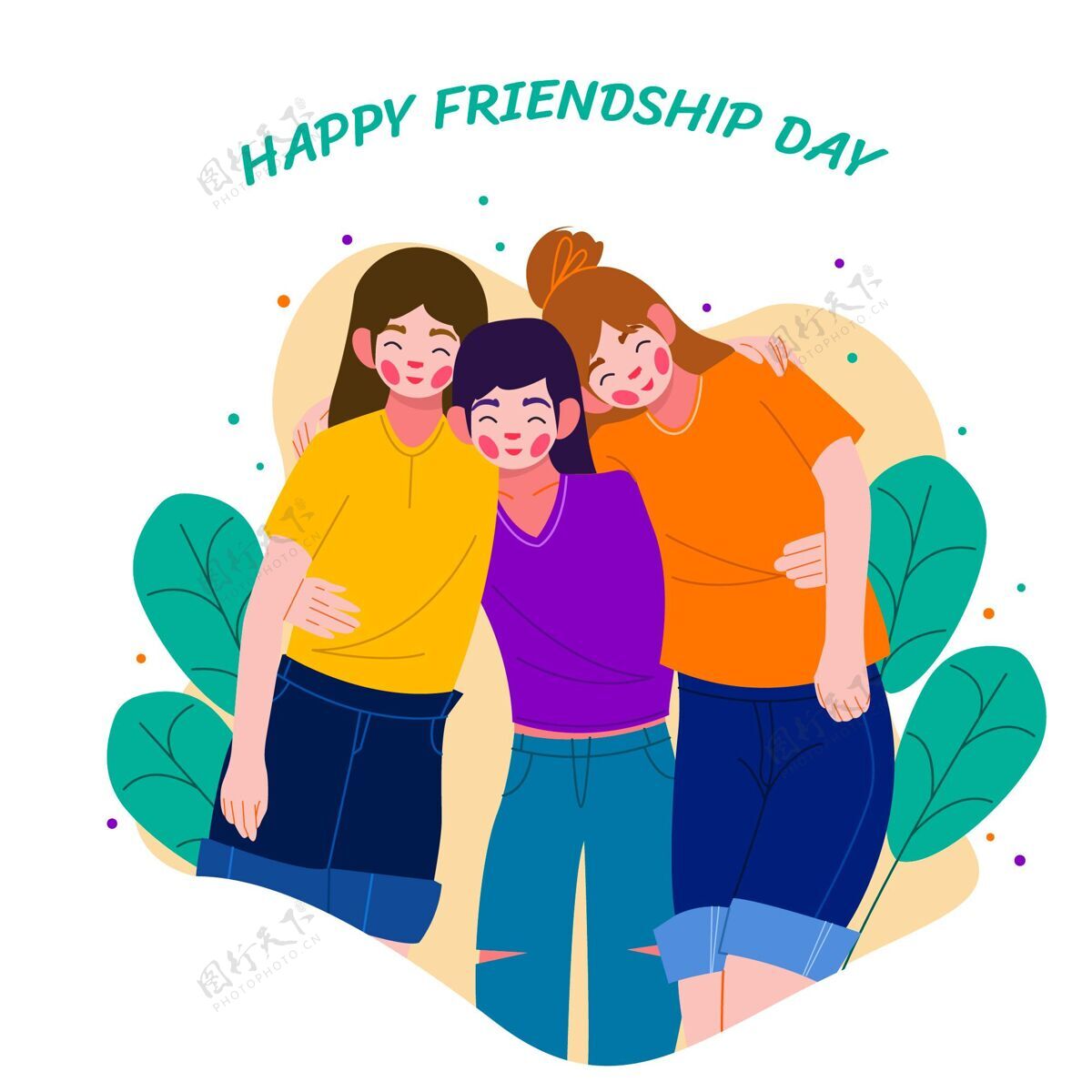 朋友国际友谊日插画7月30日平面设计庆祝