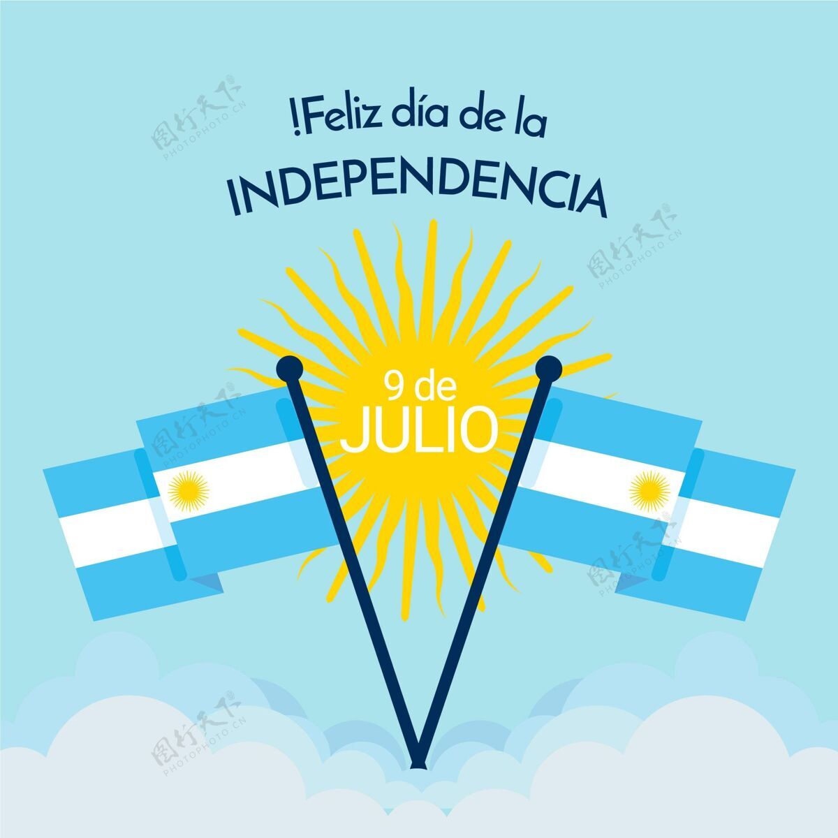 太阳阿根廷独立宣言9号公寓贺卡阿根廷自由