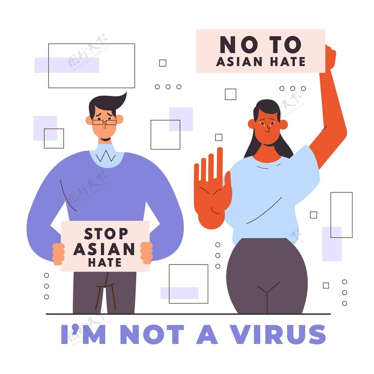 流行病平停亚洲人讨厌的插图亚洲人仇恨压迫感染
