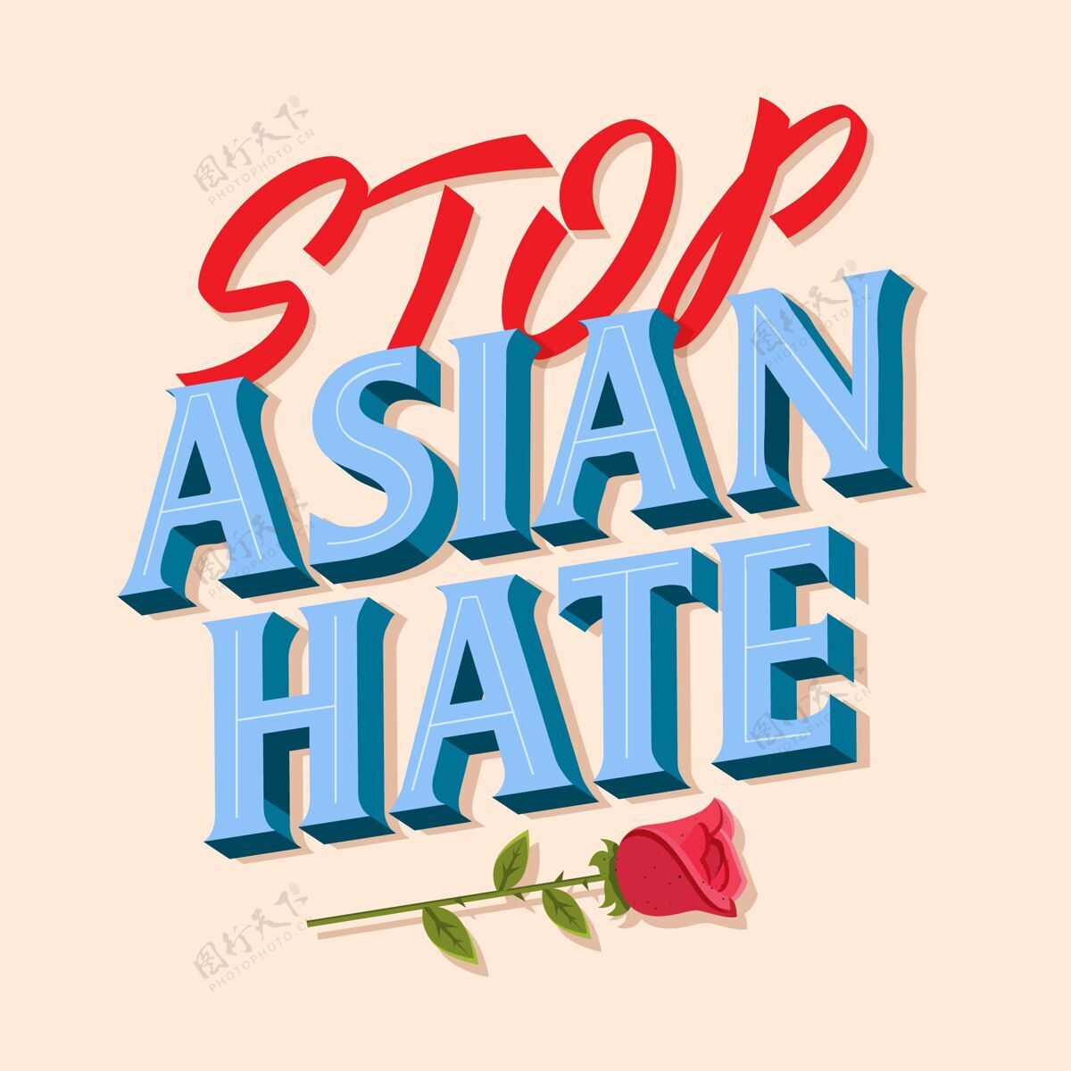 病毒手绘停止亚洲仇恨字母种族主义多样性没有种族主义