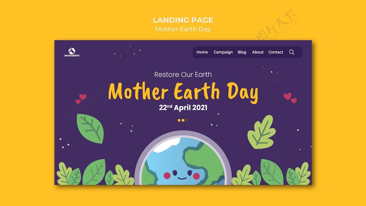 网页模板地球母亲日登陆页蔬菜生态友好可持续发展