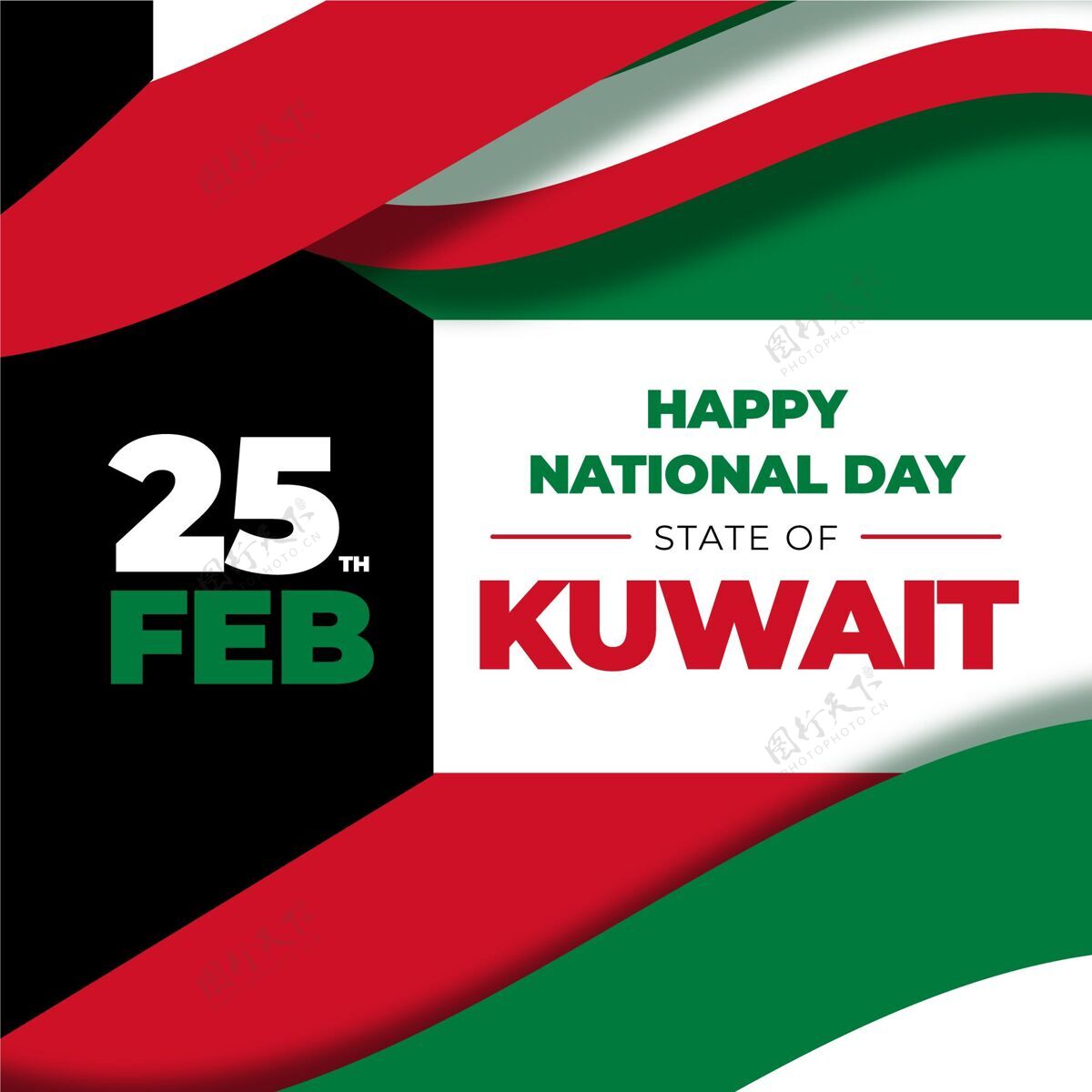 爱国平面设计科威特国庆节2月25日官方爱国设计